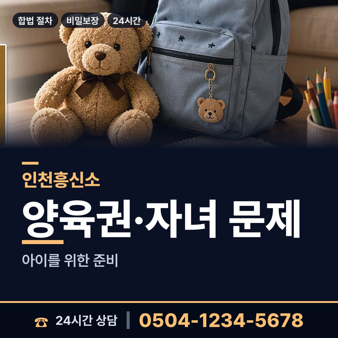 인천 숭의2동 군대전우찾기 상담 안내